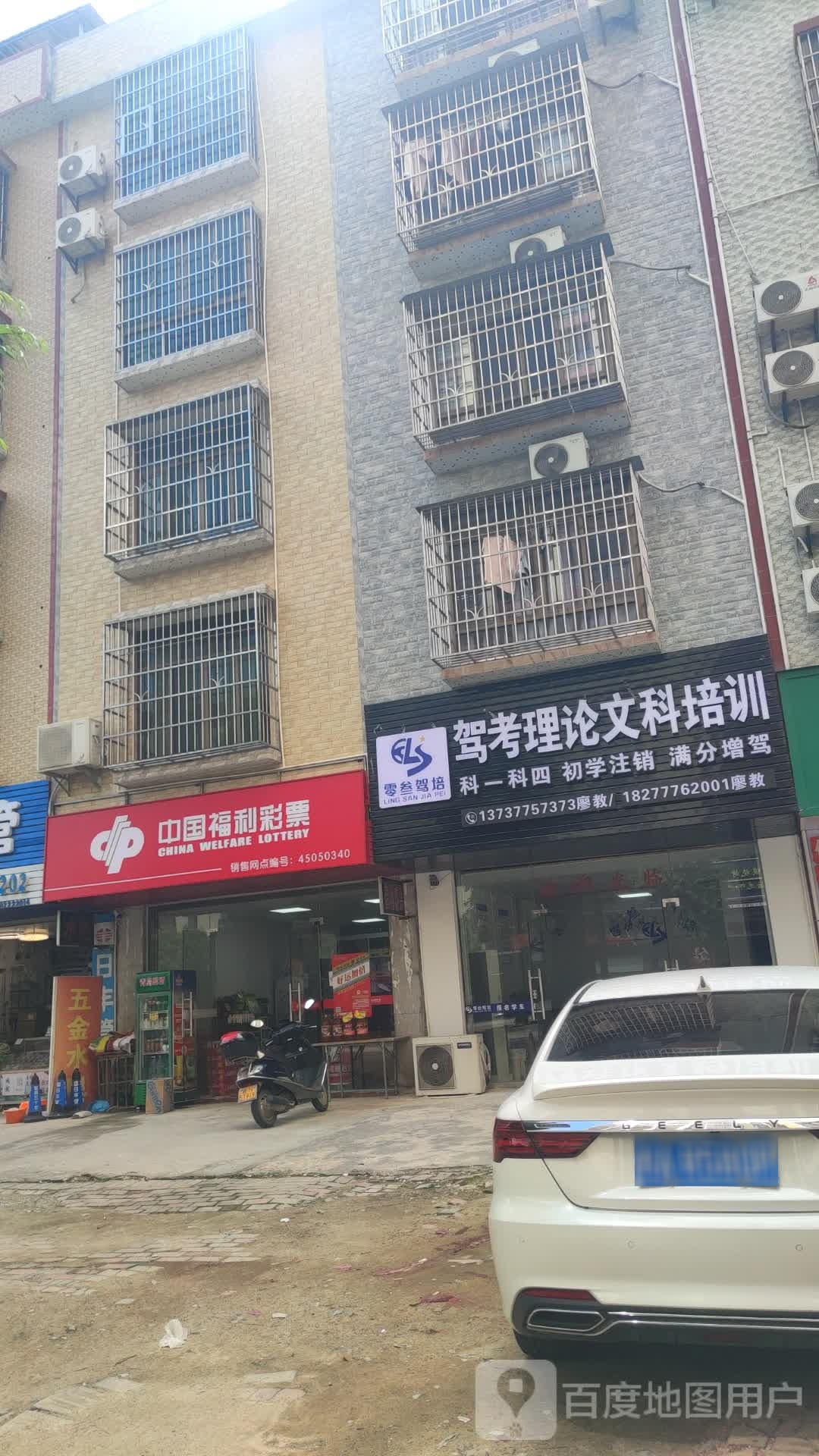 中国福利彩票