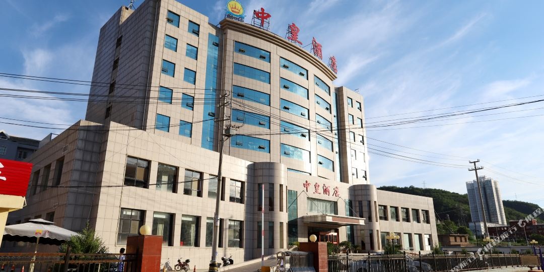 延安中皇酒店