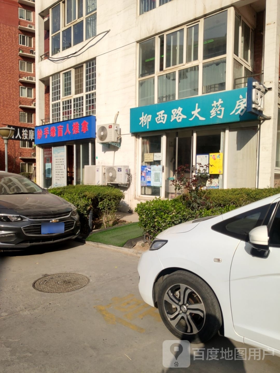 妙手缘盲人按摩(金印阳光城店)