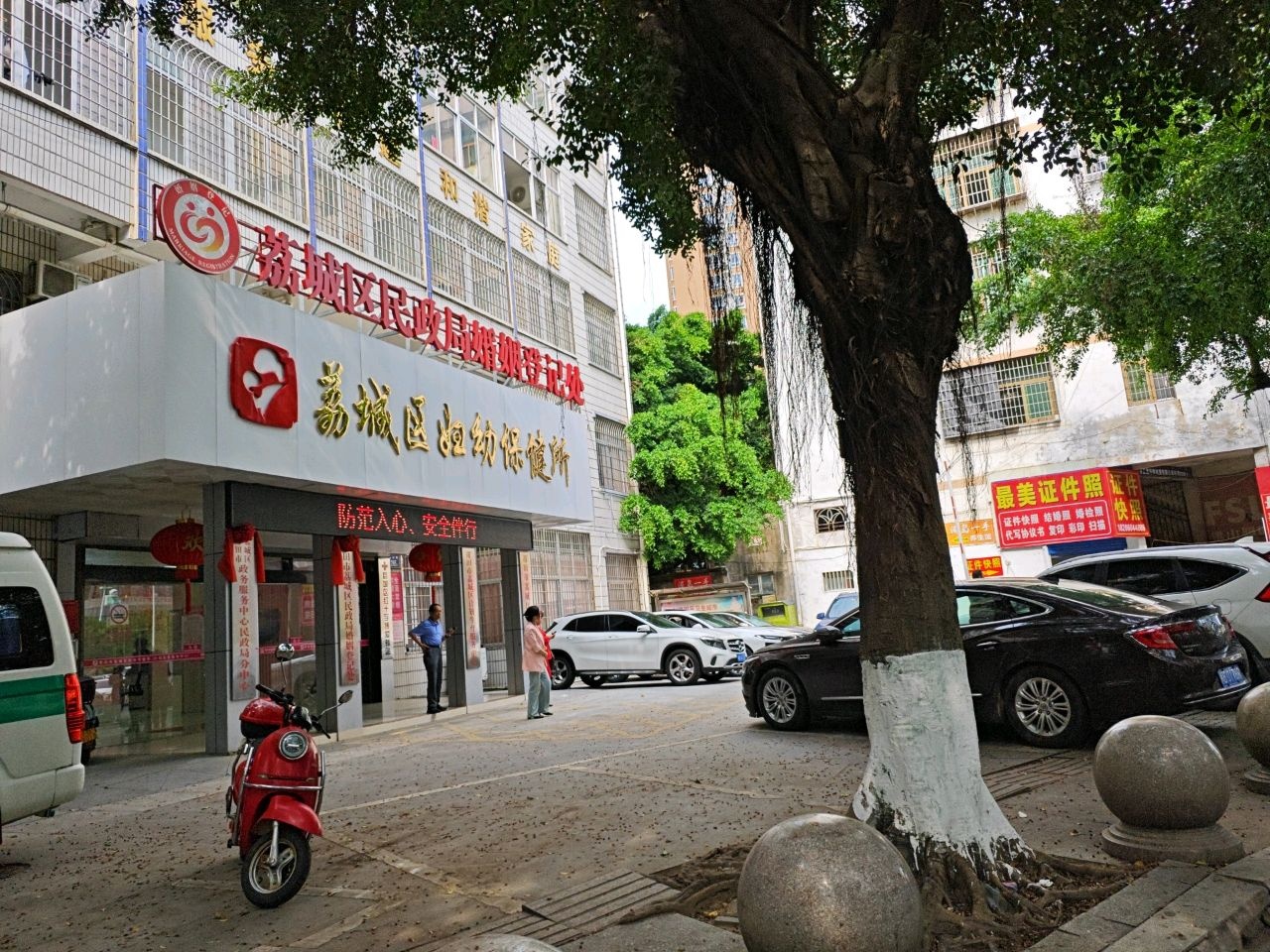 莆田市荔城区妇幼保健院