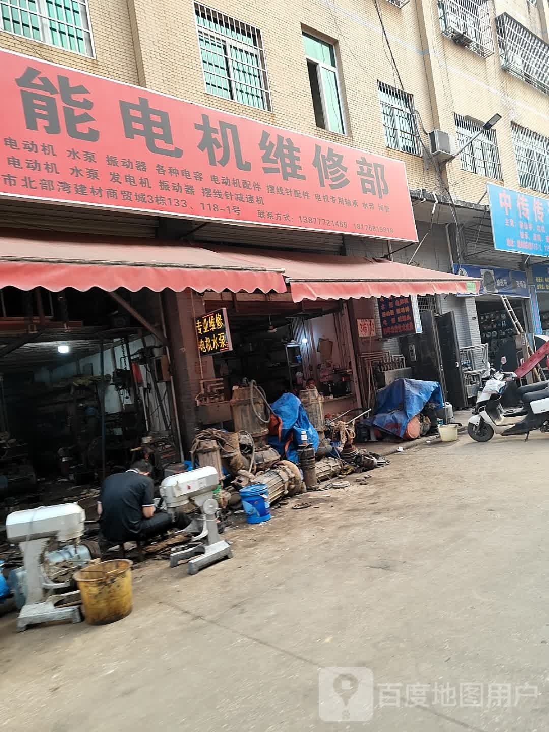 智能电机维修部