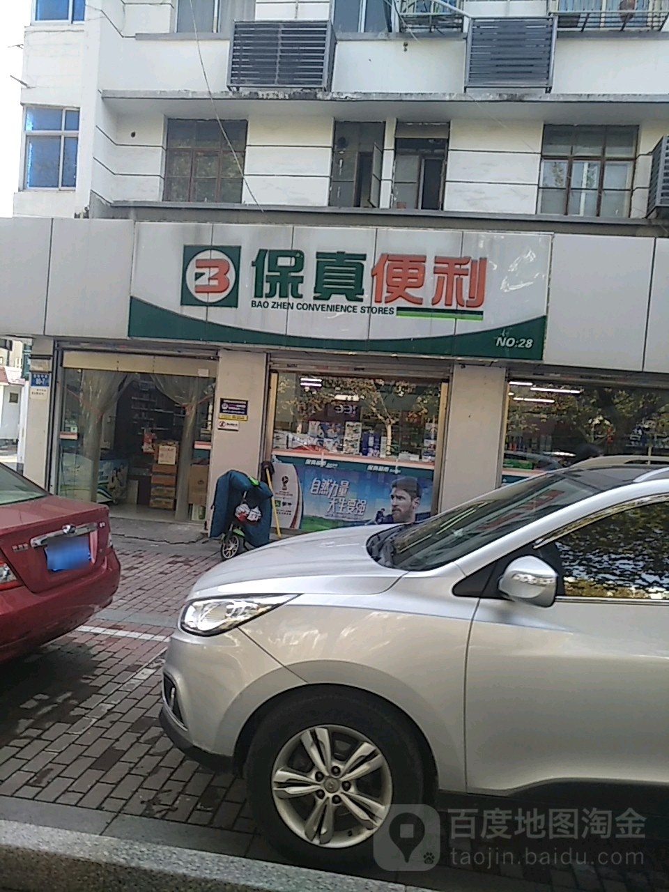 保真遍历(朝阳中路店)