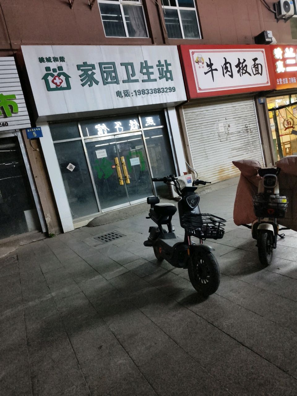 清真牛肉板面