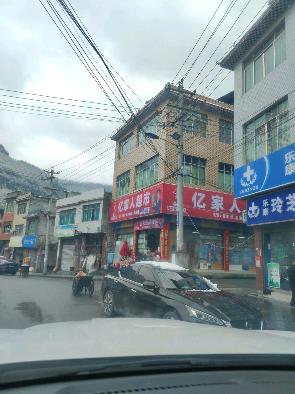 亿家人超市(长丰店)