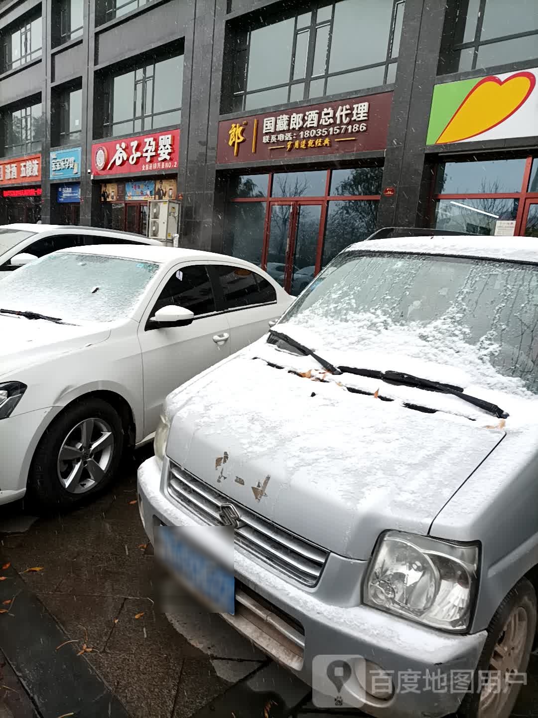 谷子孕婴(阳光上城店)