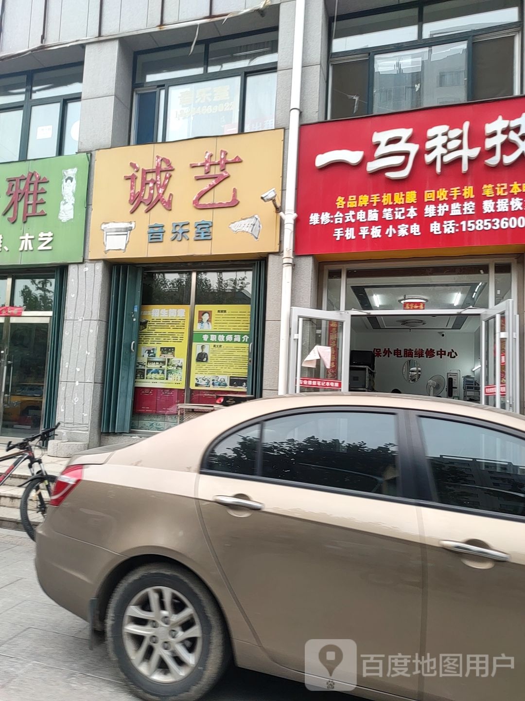 一马科级