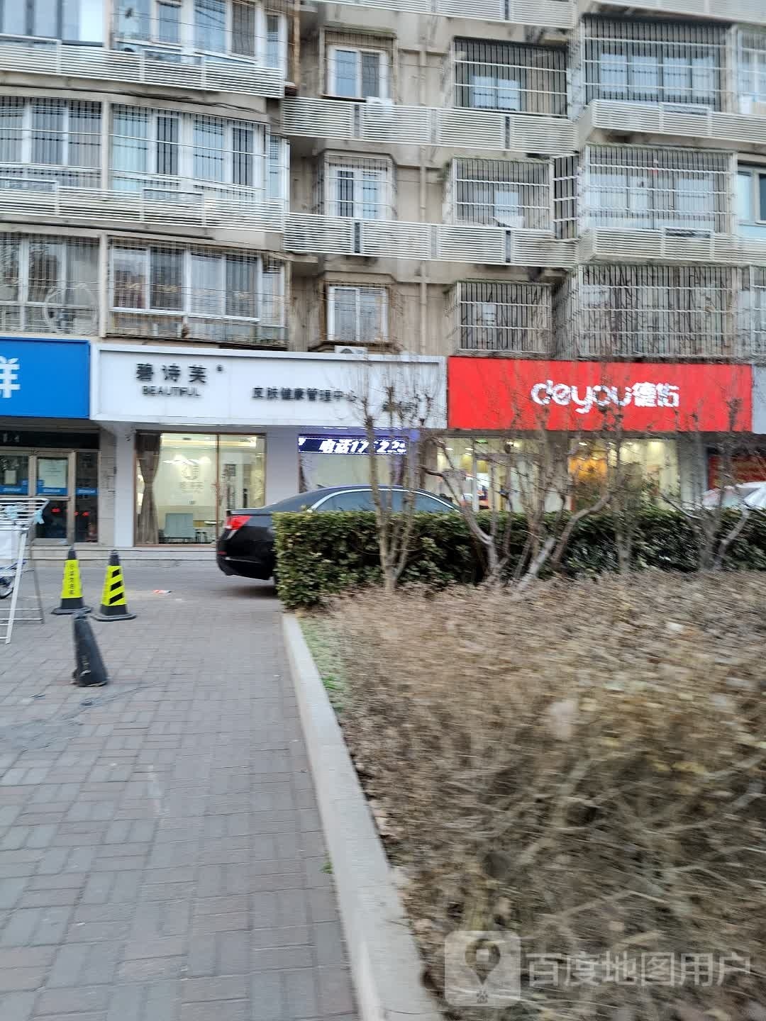 碧诗芙皮肤健康管理中新(金钟店)