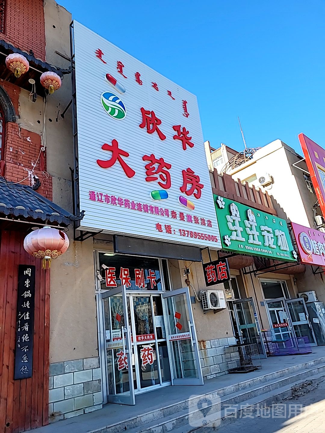 汪汪宠物(治安路店)