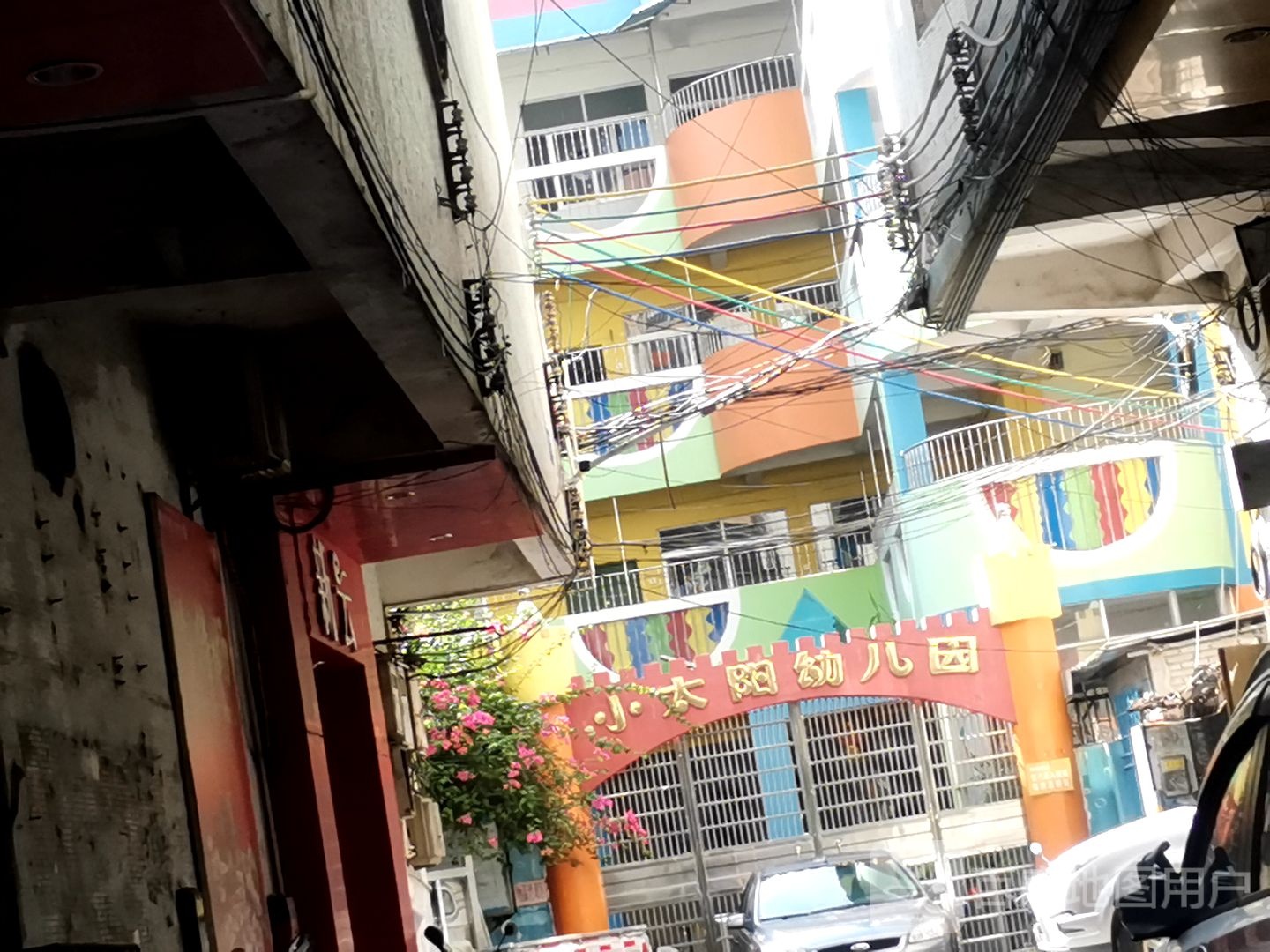 小太阳幼儿园(玉皇路)