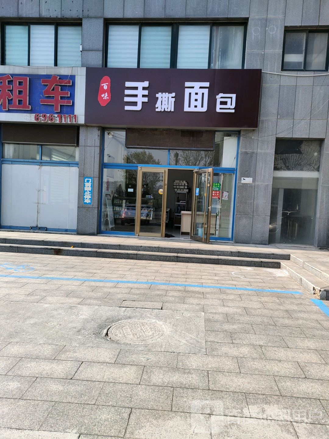 百味手撕面包(乐港公寓店)