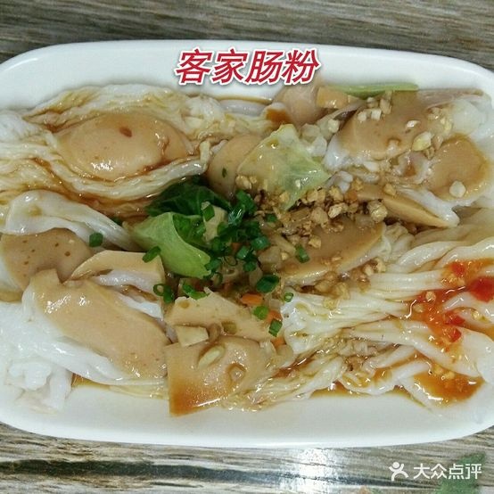 朱纪客家肠粉(站前大道店)