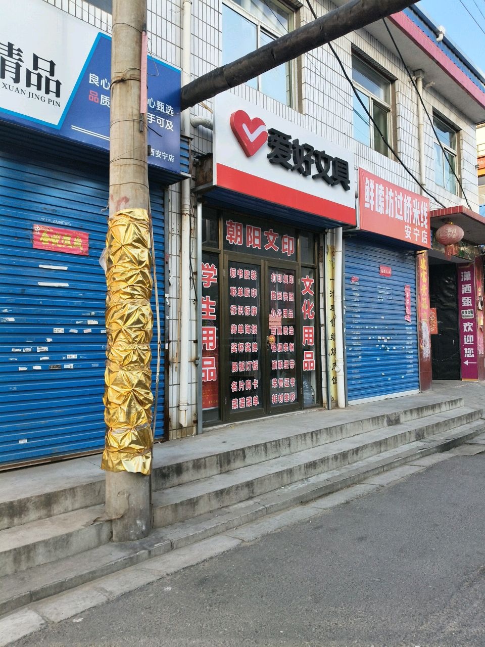 鲜嗦坊过桥米线(安宁店)