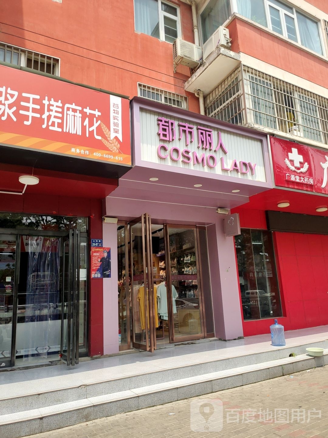 都市丽人(盛和街店)