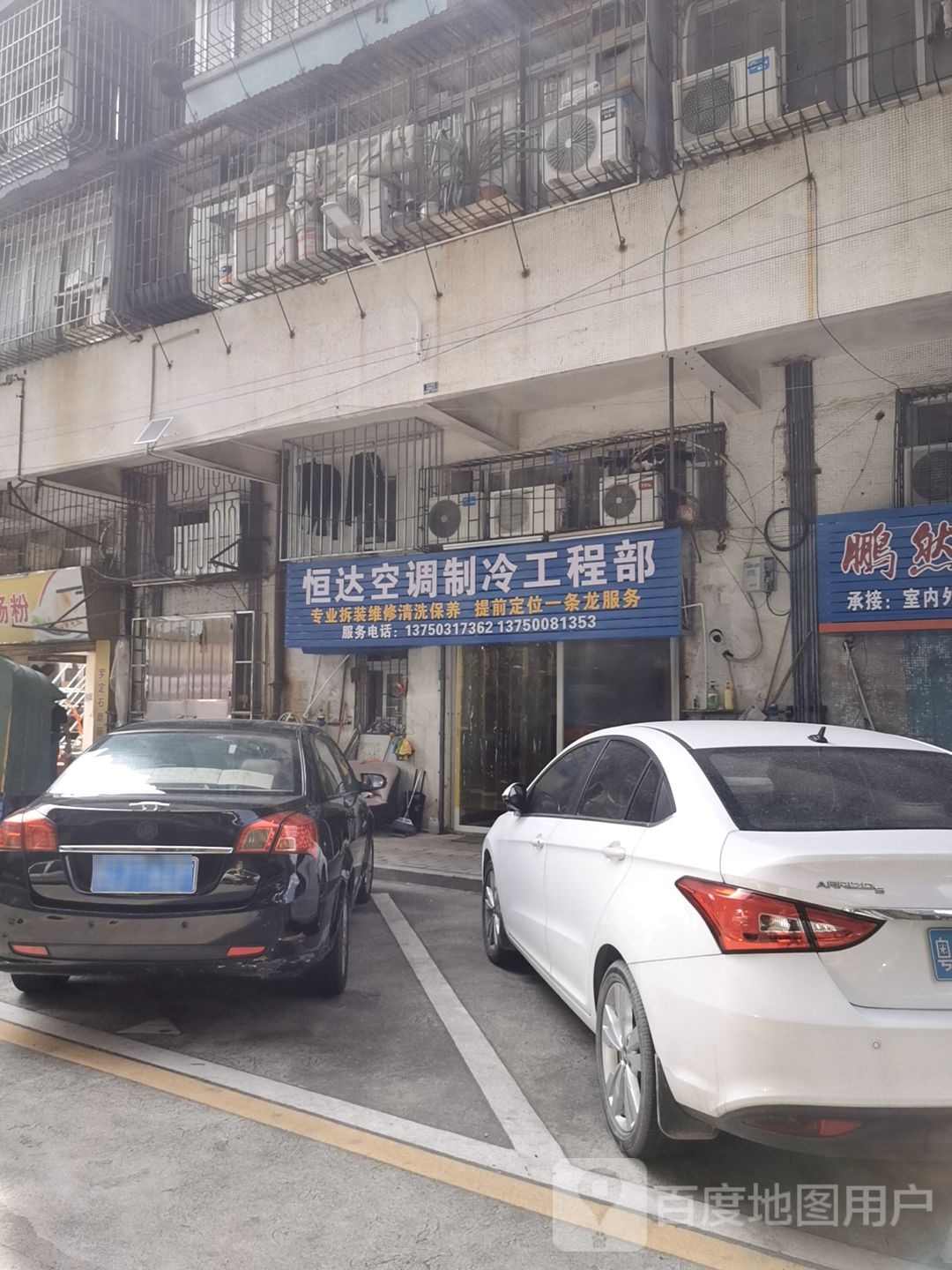 恒达空调制冷工程部