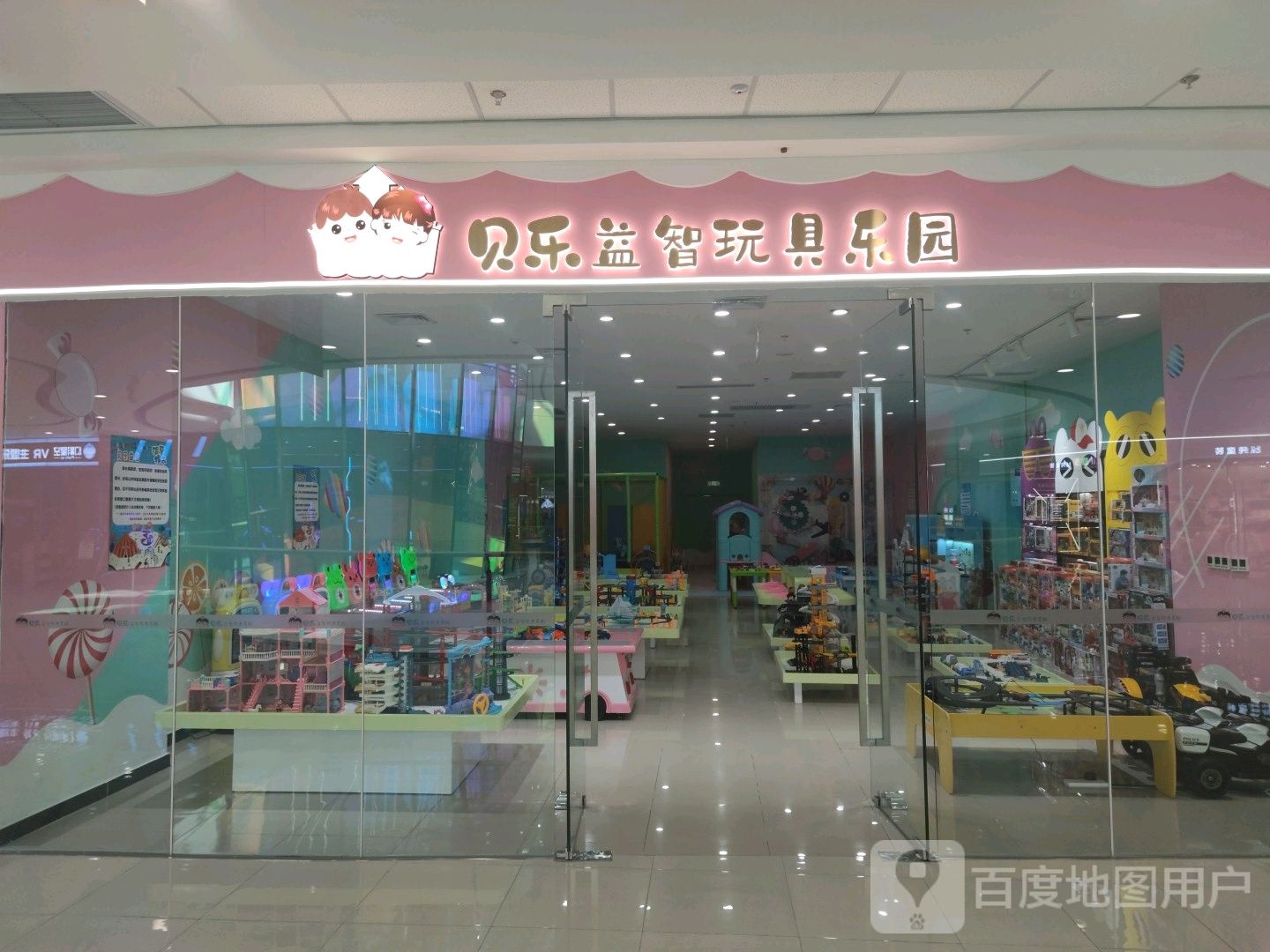 贝乐欧亲子乐园(万达广场南环路店)