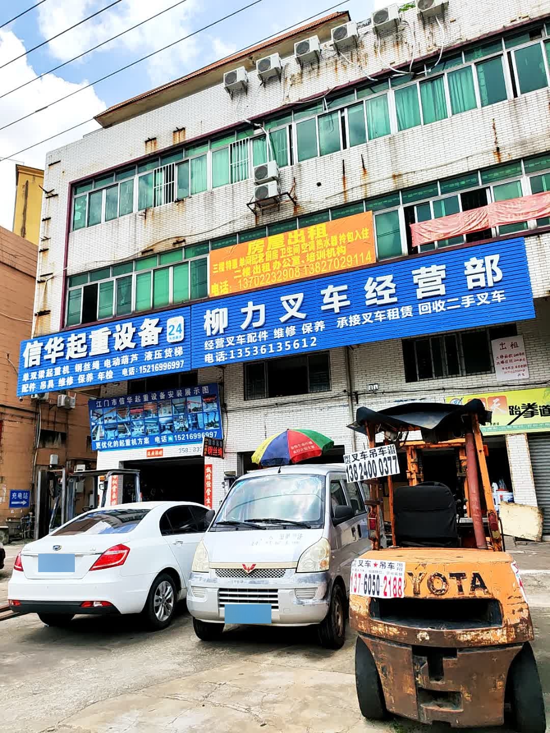 柳力叉车经营部