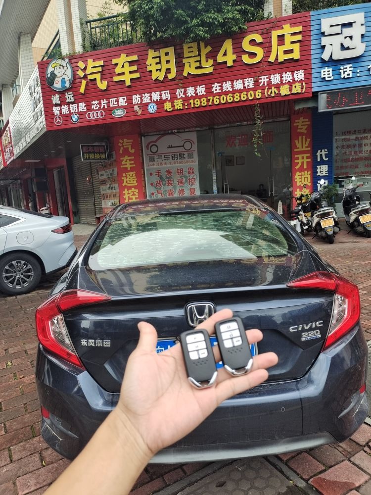 诚远汽车钥匙4S店开锁换锁
