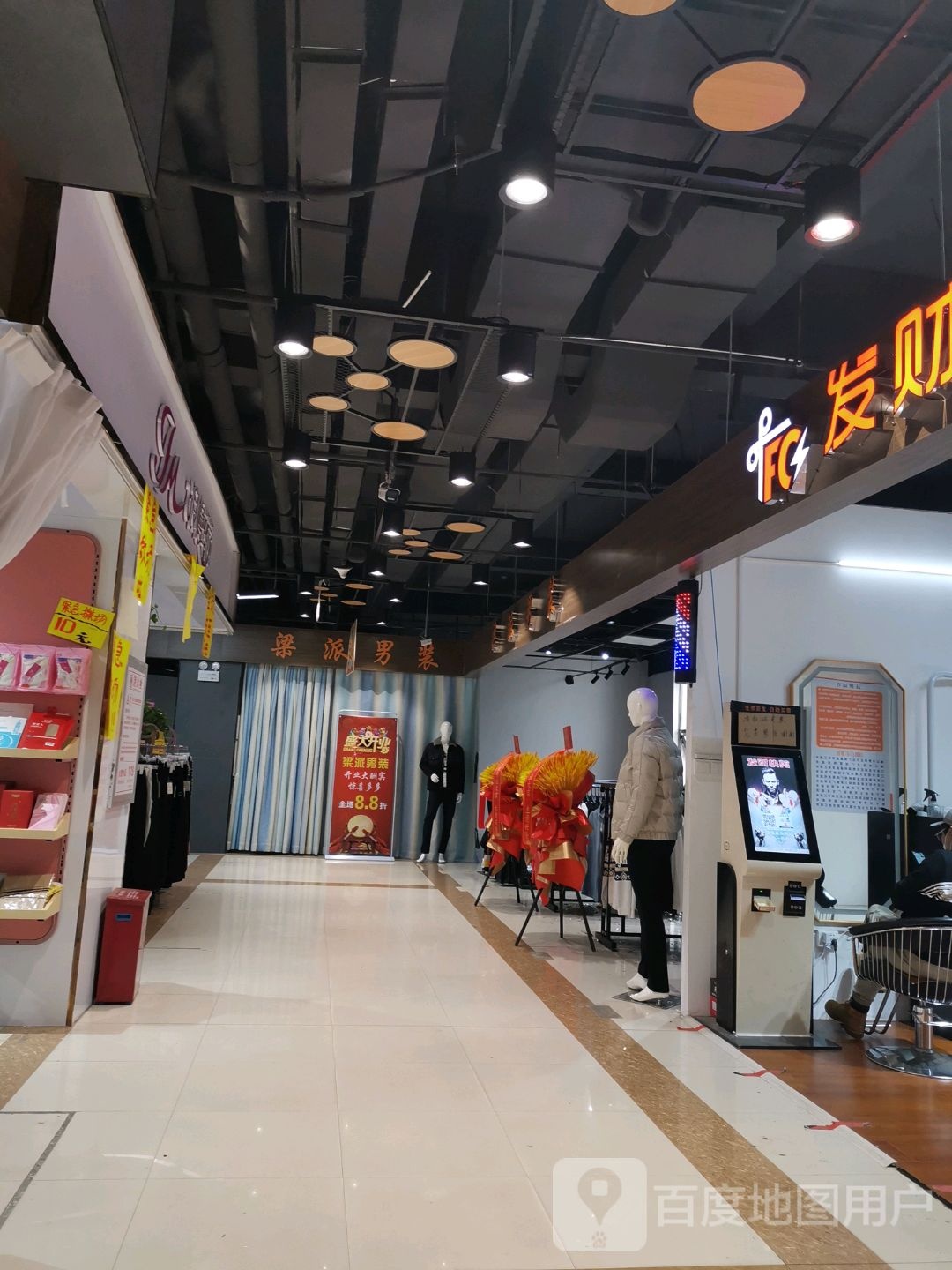 梁派男装(大嘉汇购物中心店)