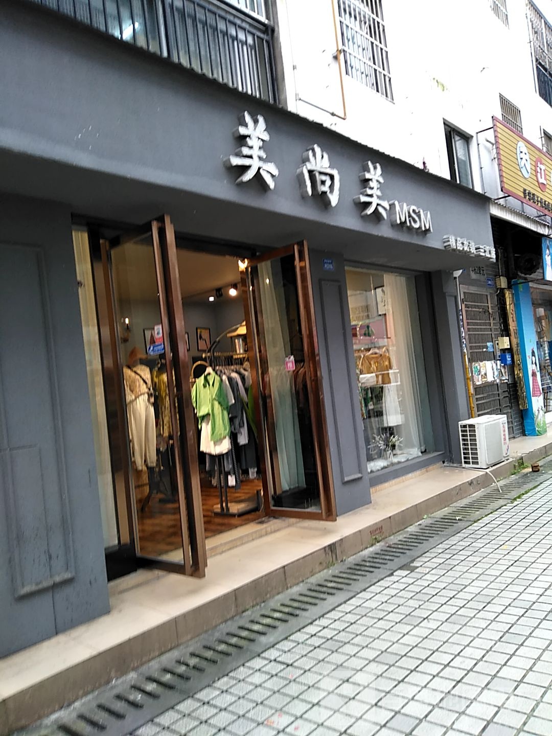美尚美(鑫辉天江丽都店)