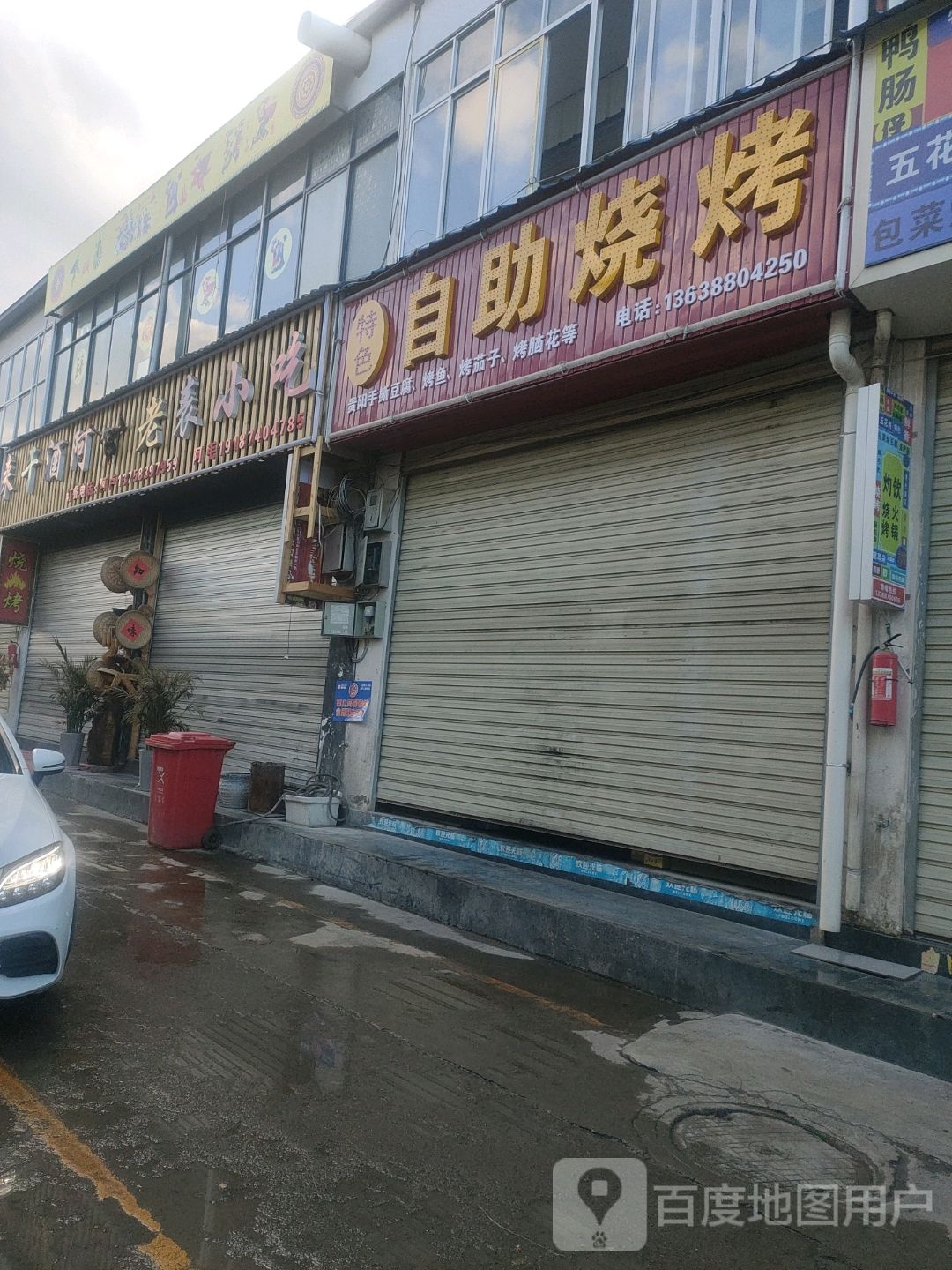 来干酒阿老表小迟