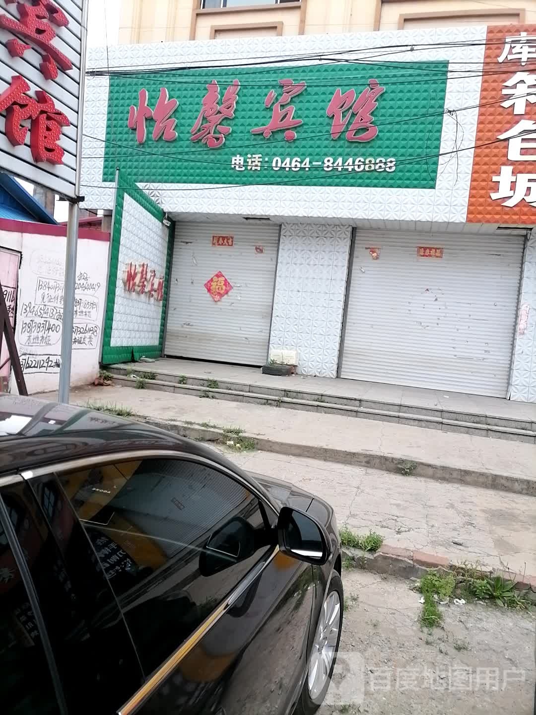 温馨宾馆(镇安路店)