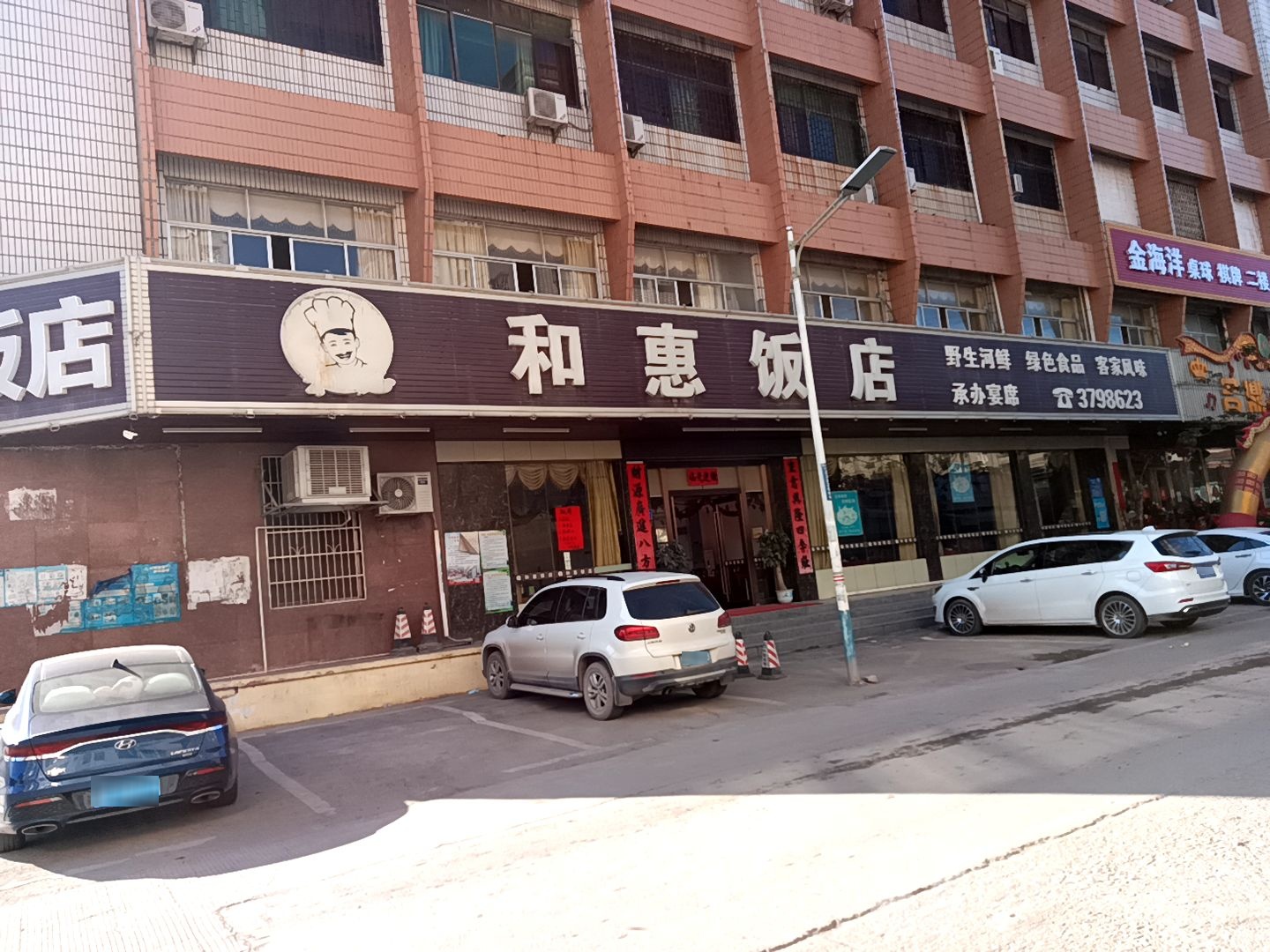 金海洋桌球
