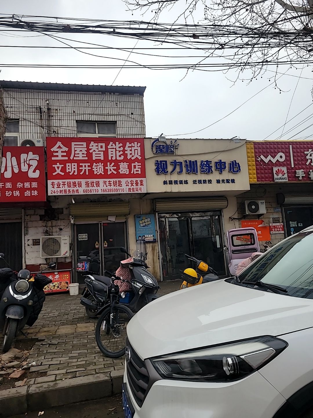 全屋智能锁(文明开锁长葛店)