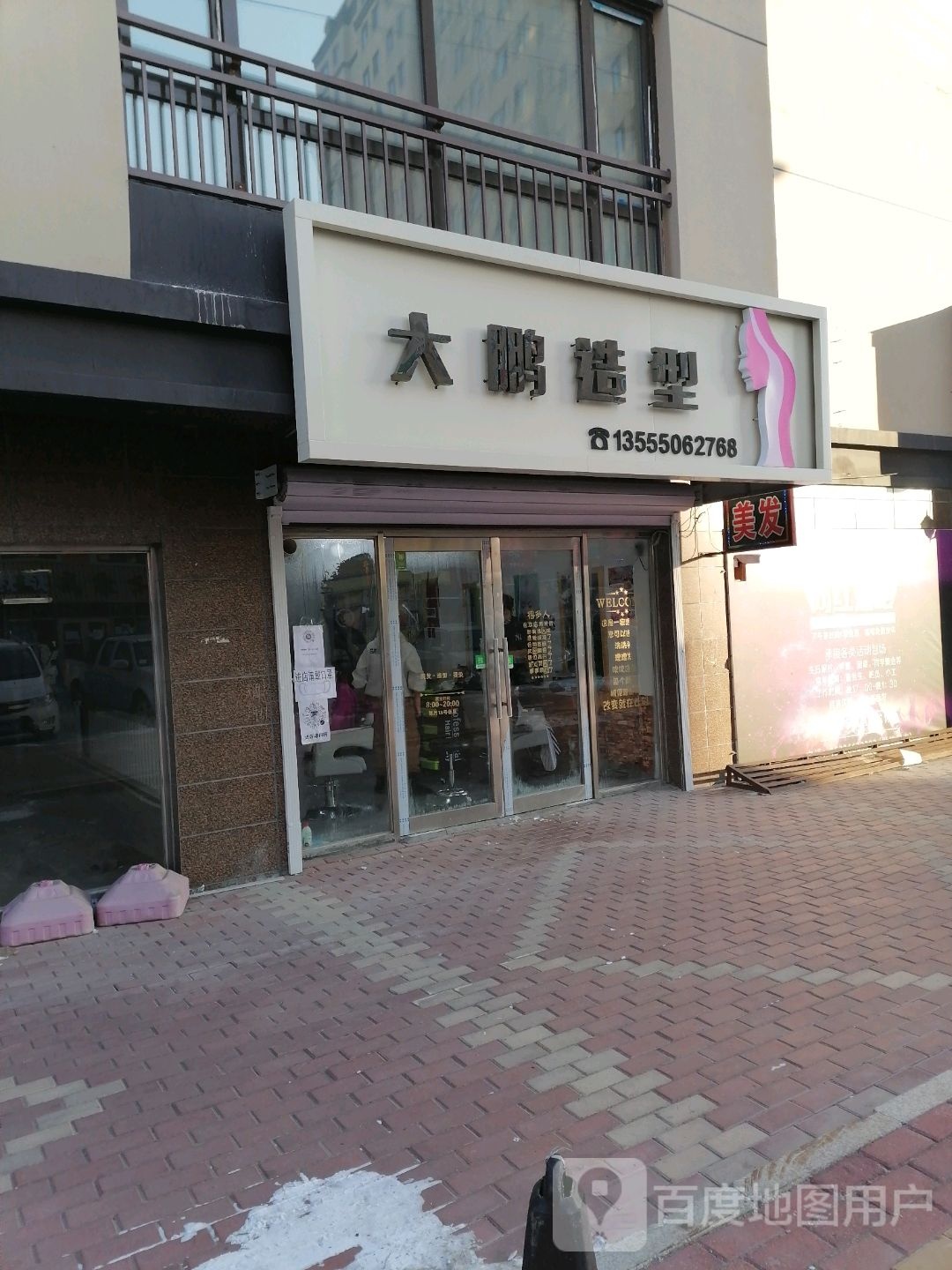 大棚造型(民主街店)