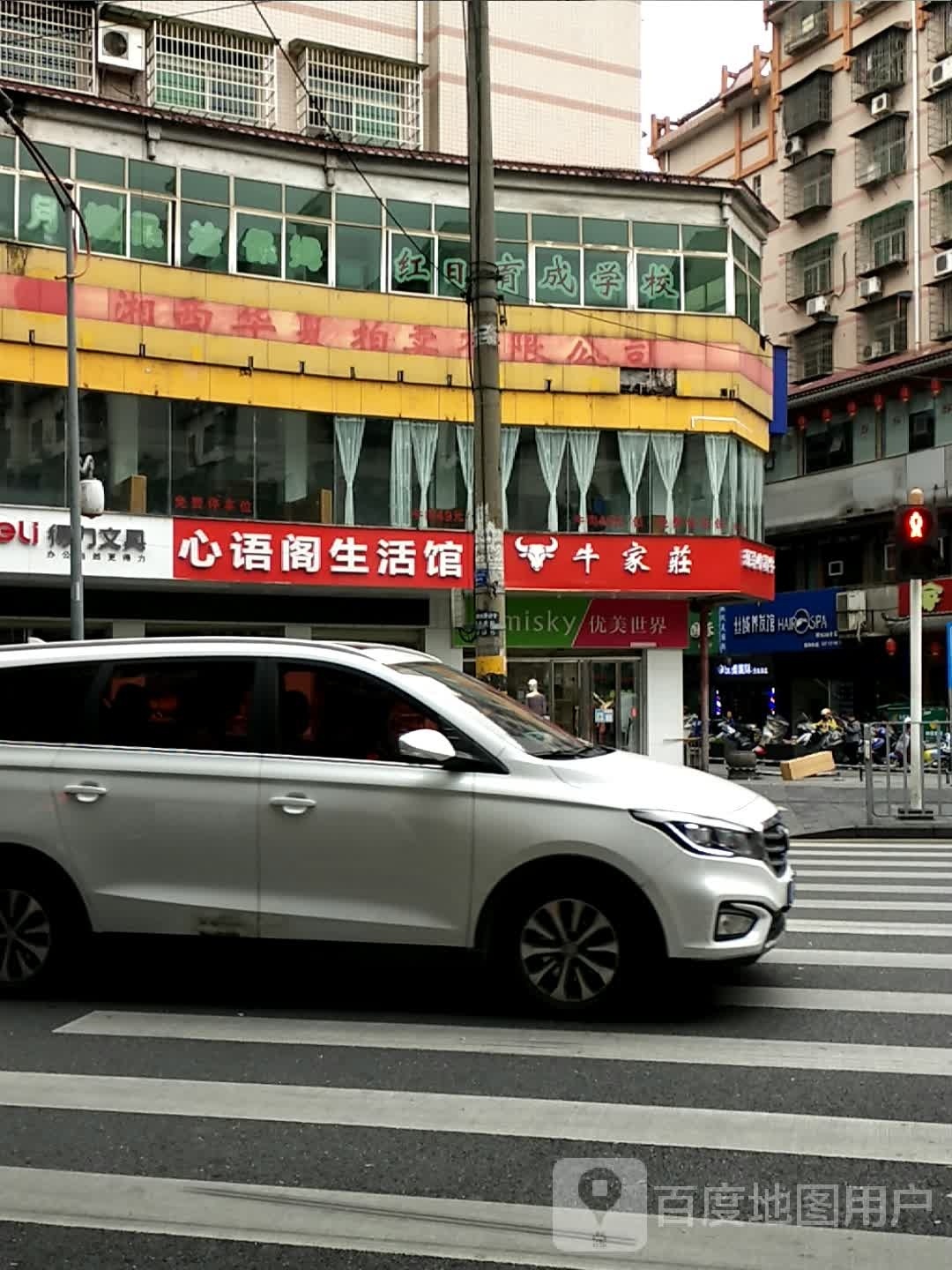 牛当家(团结东路店)
