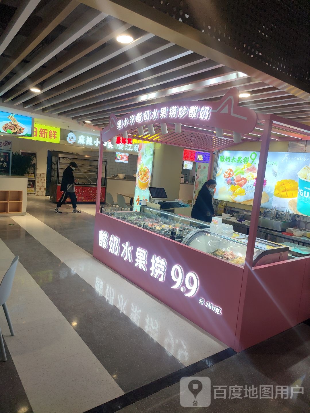 果小汐牛水果捞炒酸奶(万达广场赣州经开店)