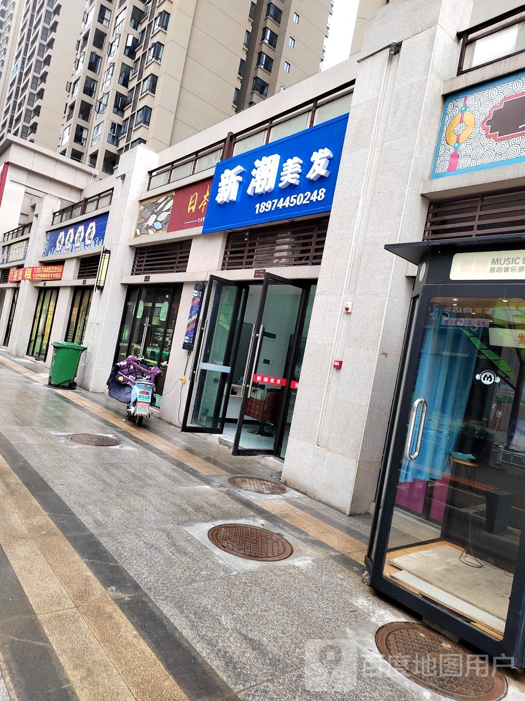 新潮美发(帅乡东路店)