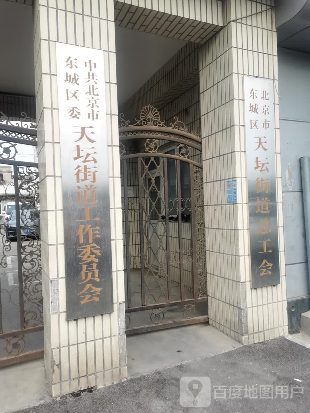 北京市东城区山涧口街与山涧口一巷交叉路口北侧