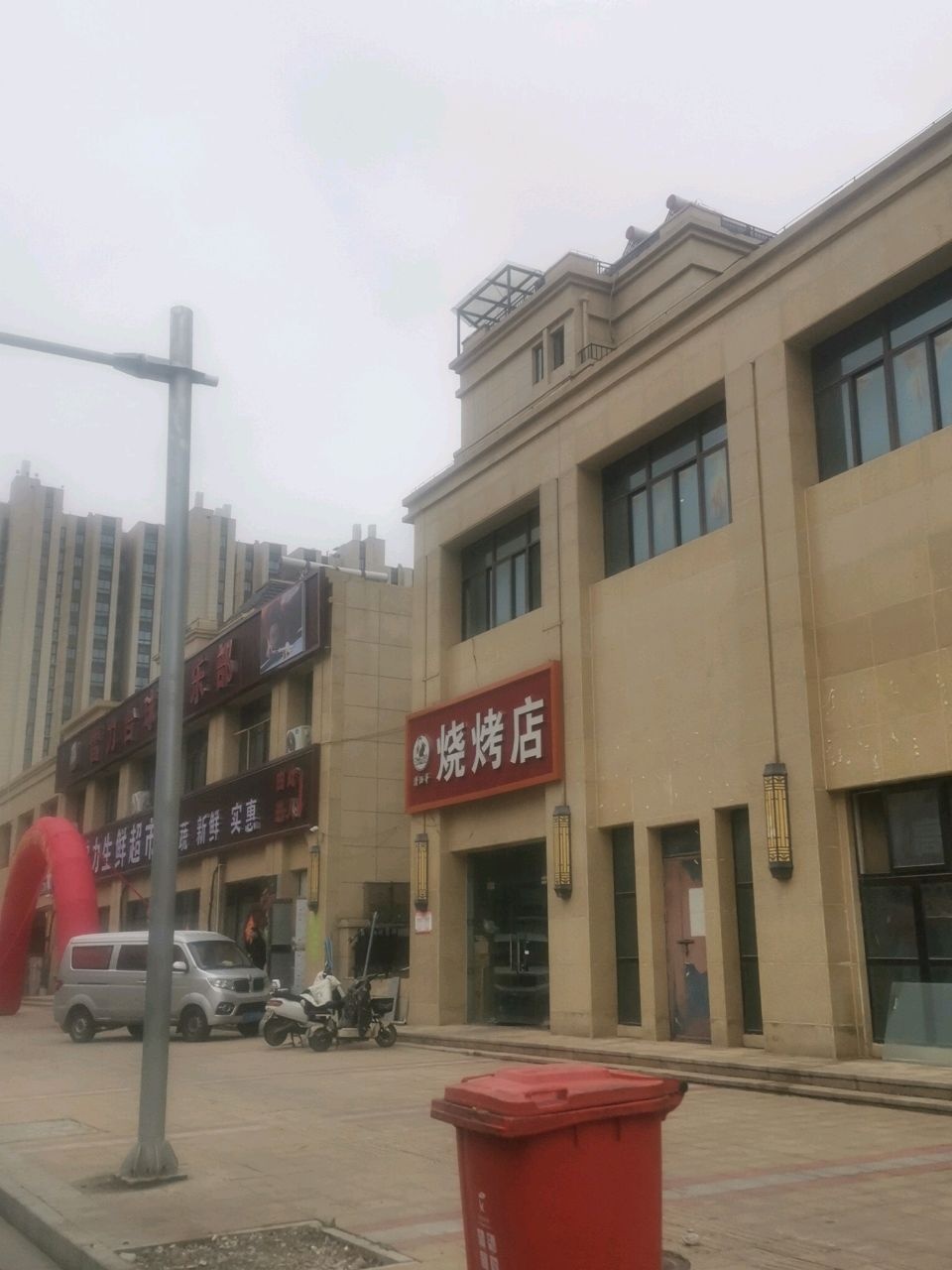 清真哥烧烤店