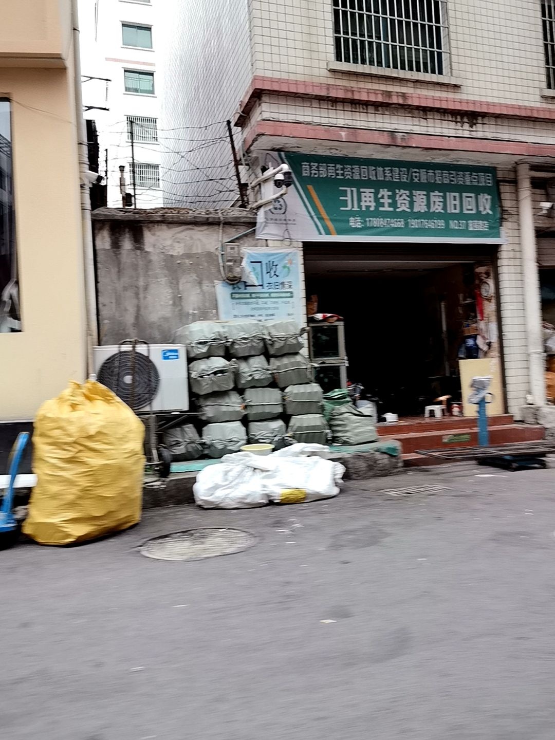 31再生资源废旧回收(富强路店)