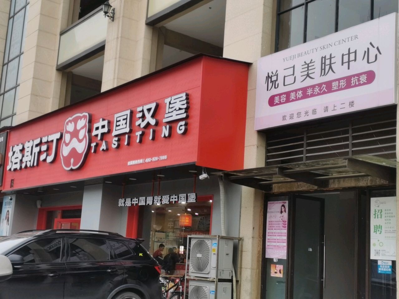思美·悦己