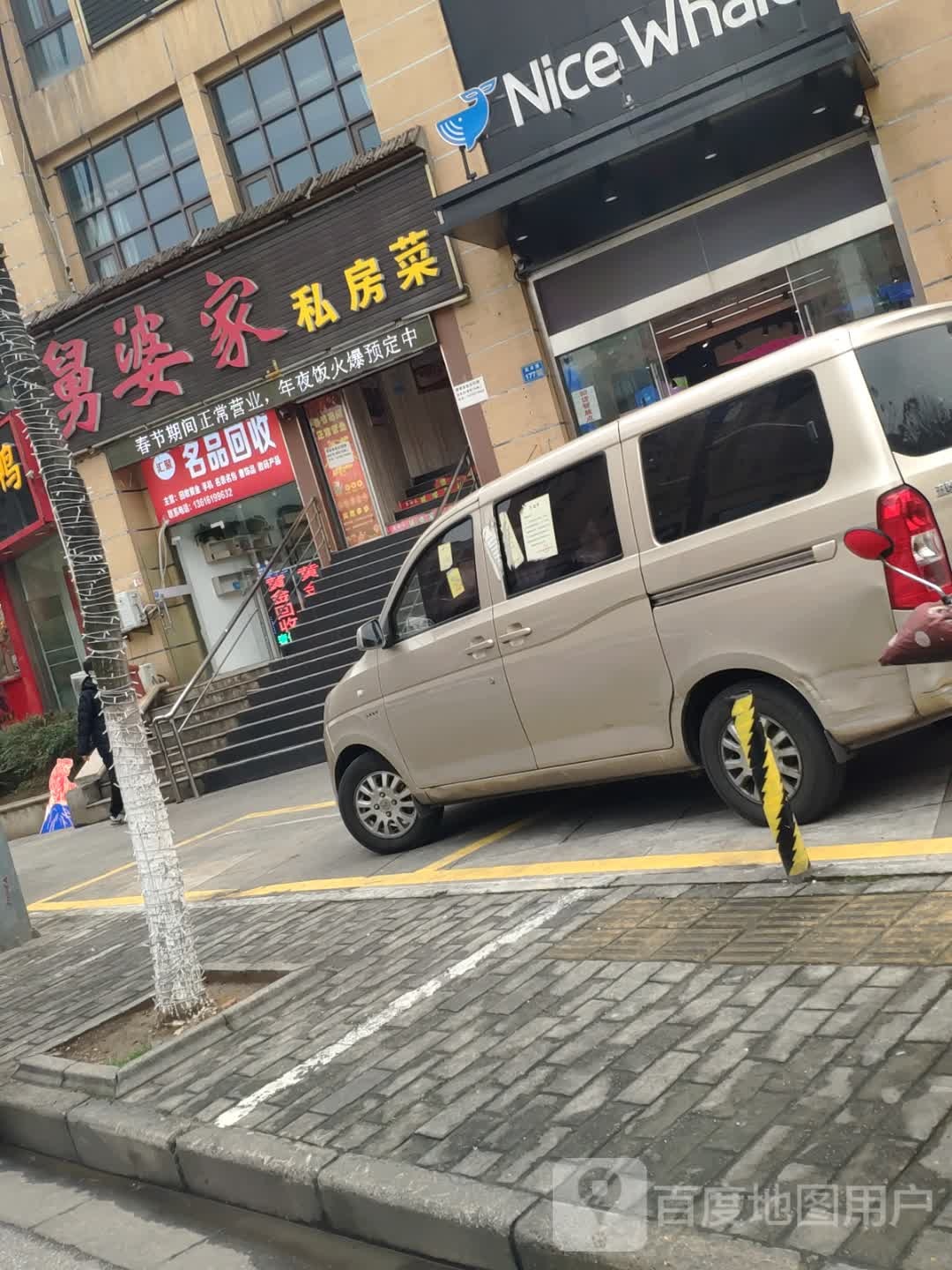 汇聚名品回收
