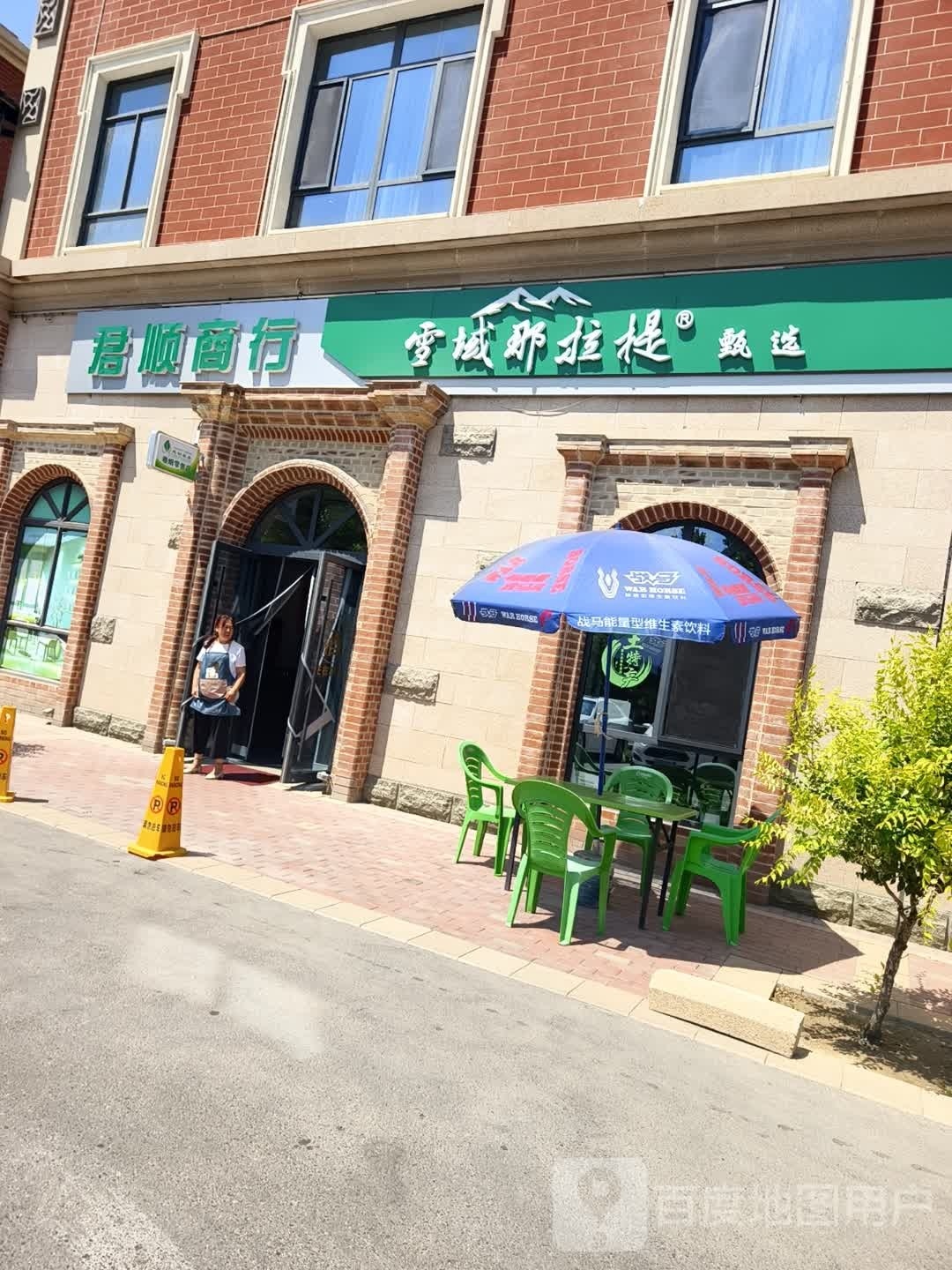 君顺商银行(仁和.公园里居店)
