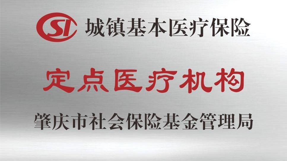 肇庆爱尔眼科医院