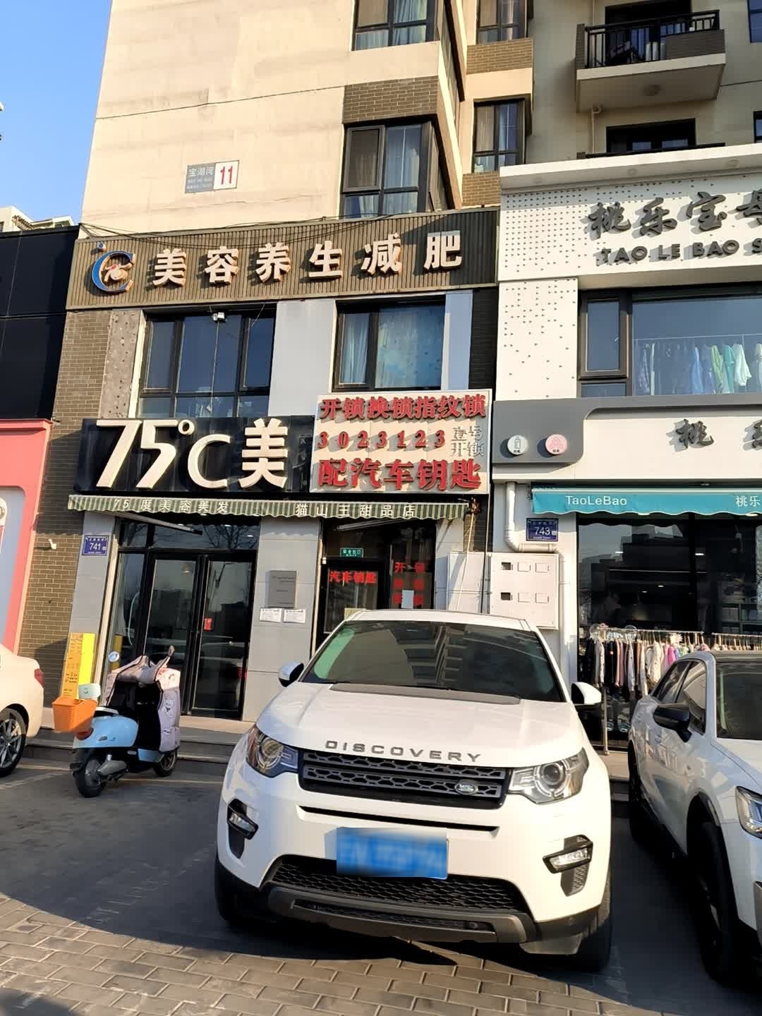 银川壹号开锁