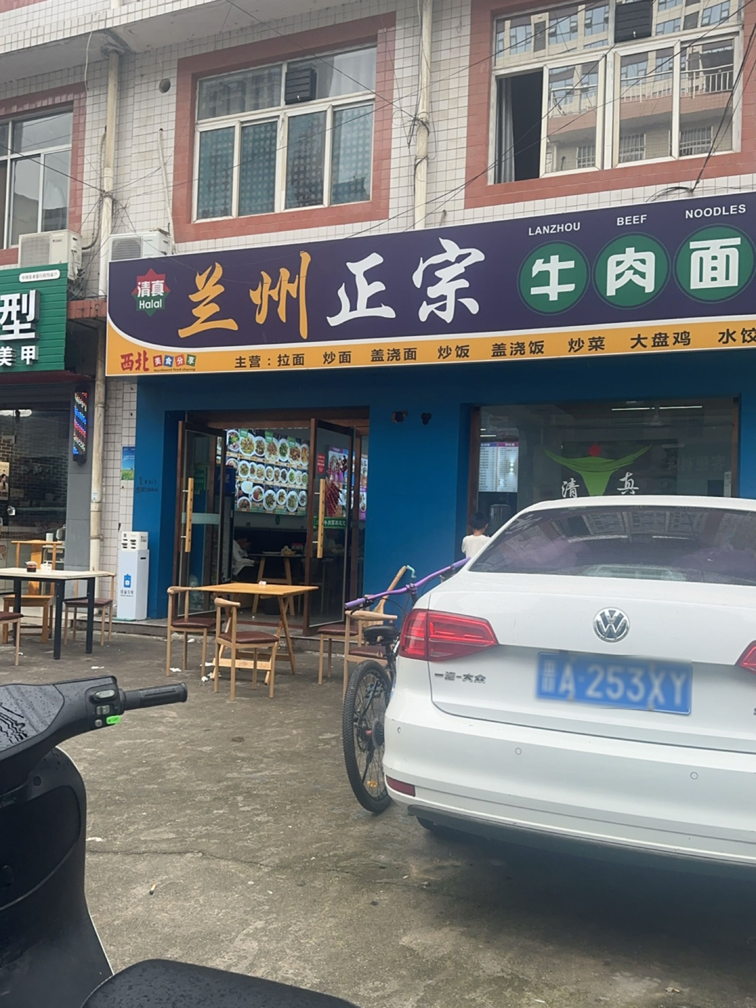 清真兰州正宗牛肉面