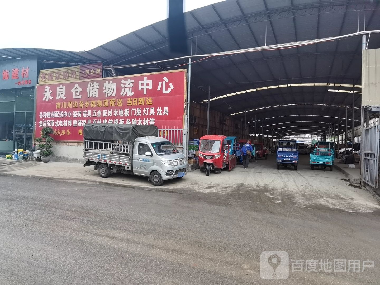 永良仓储物流中心