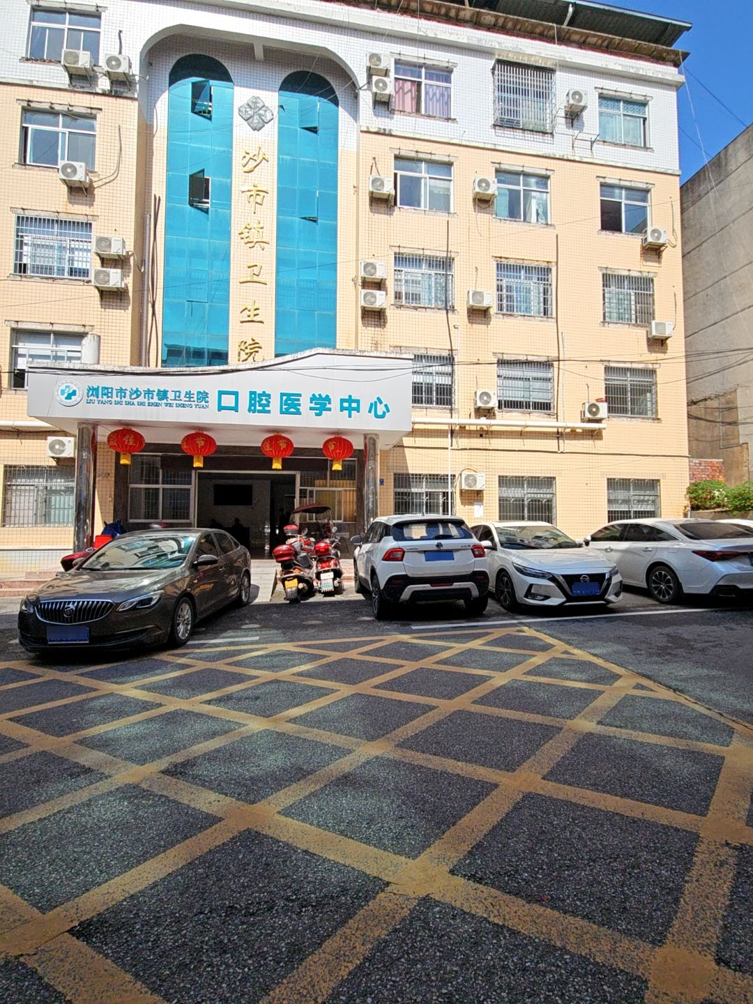 浏阳市沙市镇卫生院口腔医学中心
