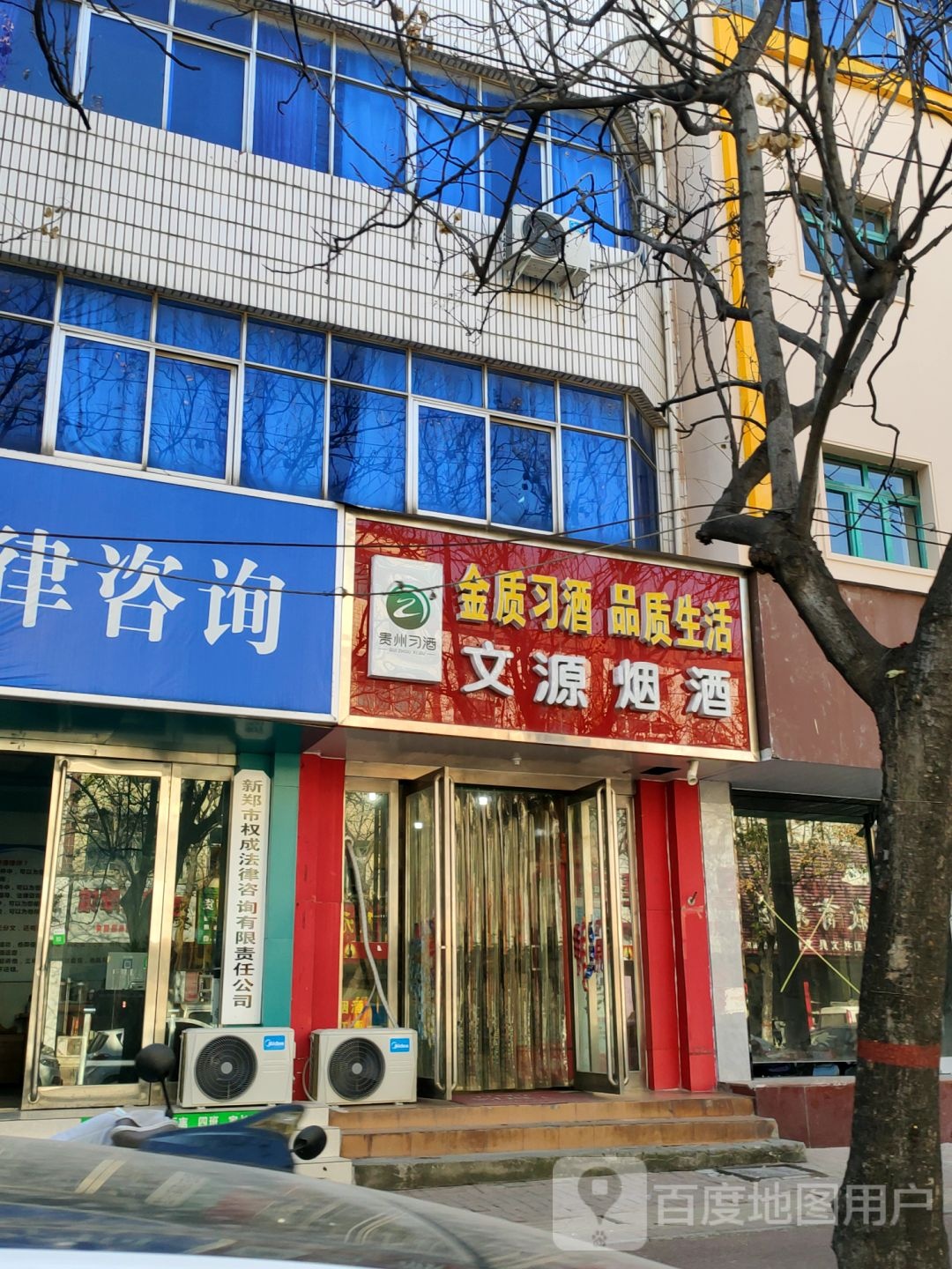 新郑市鼎盛烟酒(金城路店)