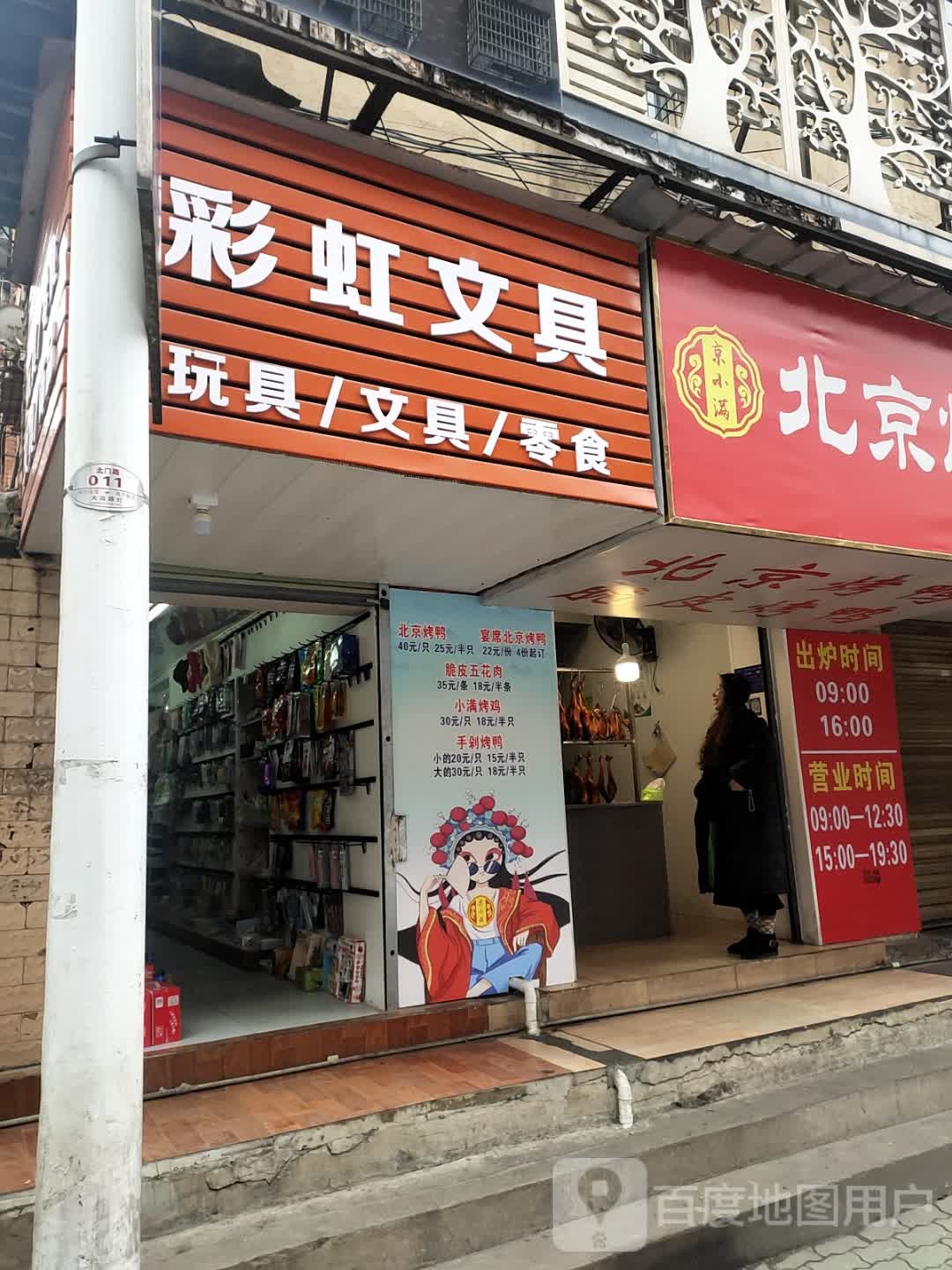 彩虹文具