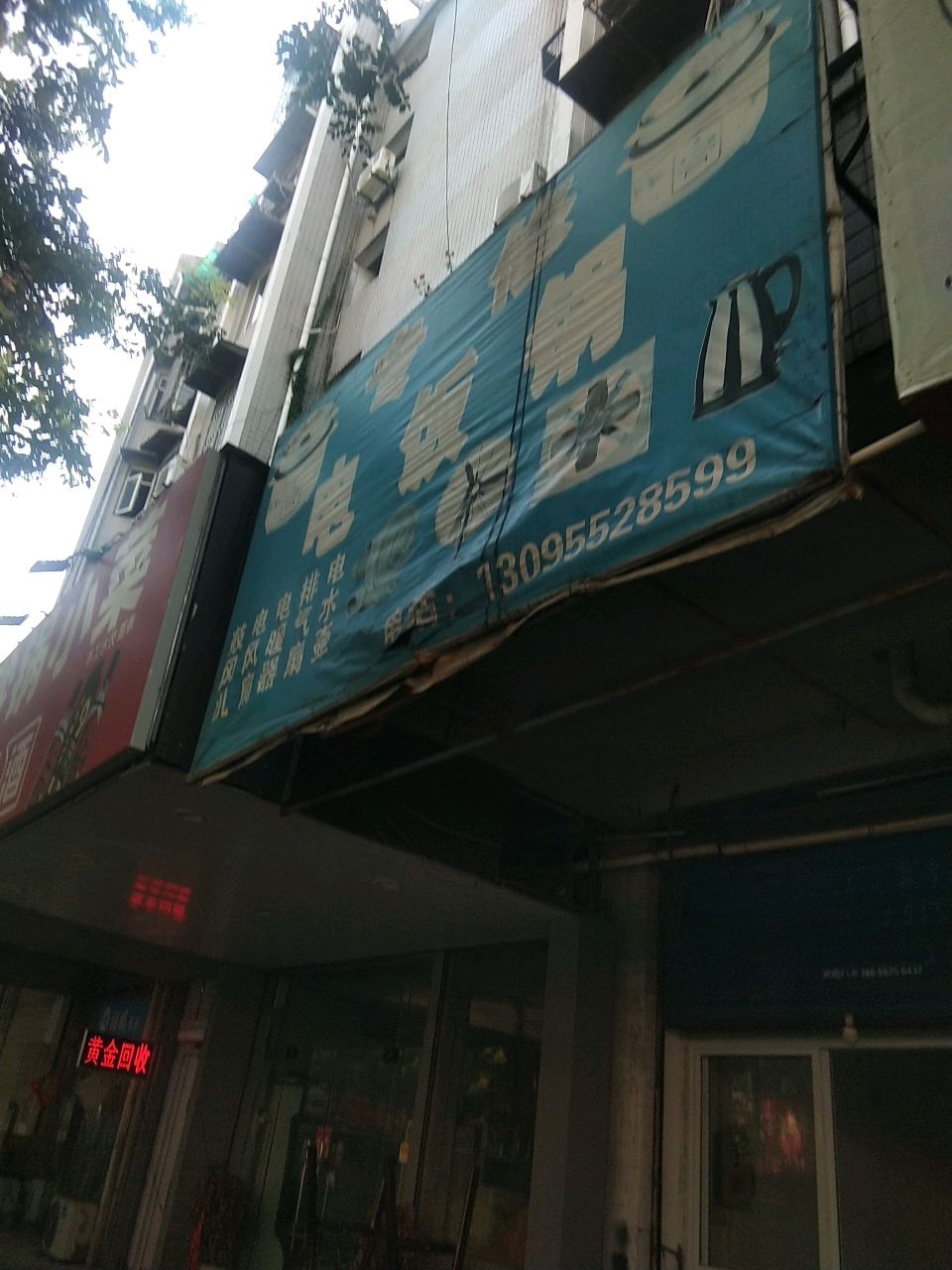 专修电饭锅(三径书苑店)