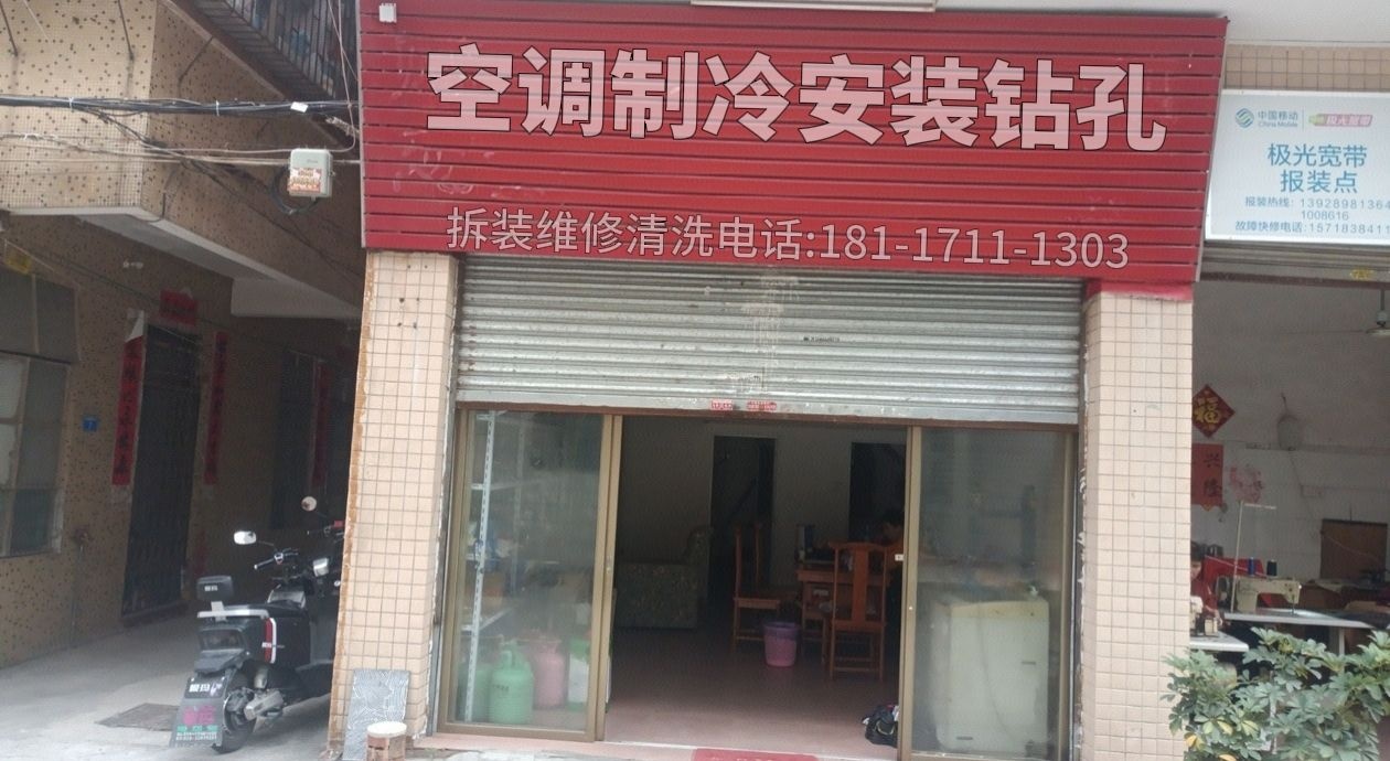 维修电动车空调电器