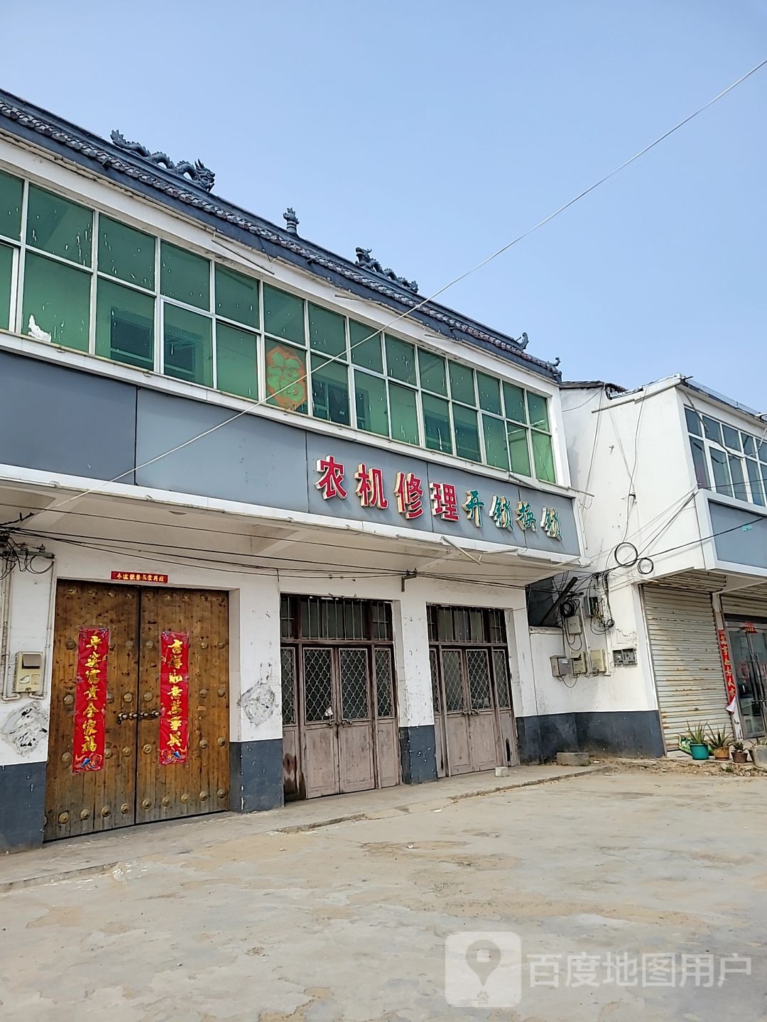 农机修理开锁换锁