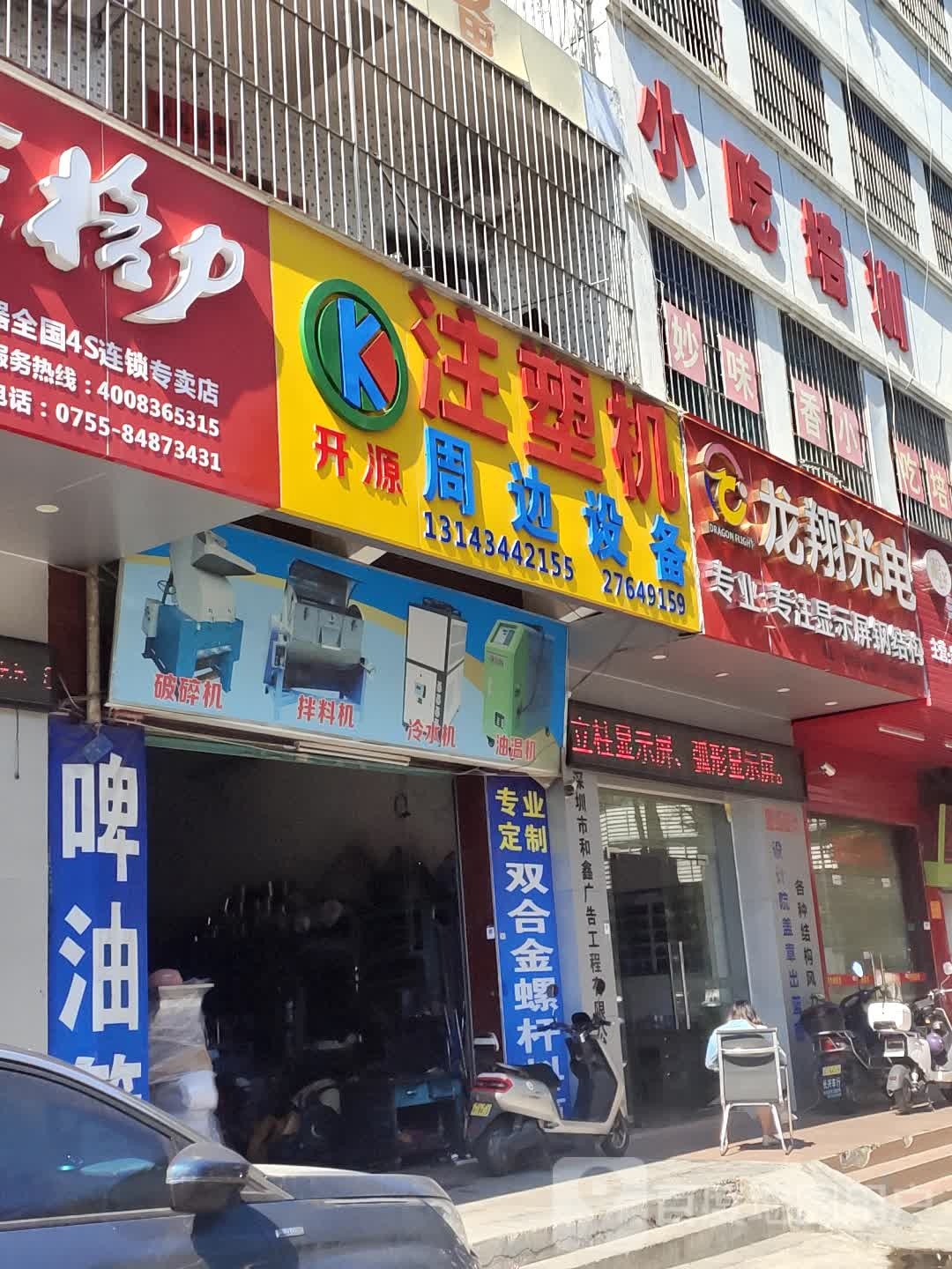 小吃培训