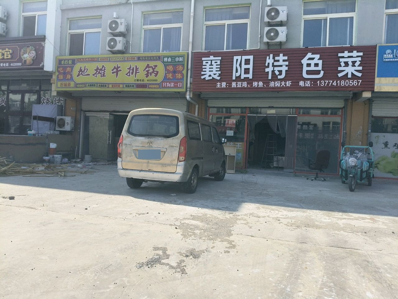 襄阳特色菜