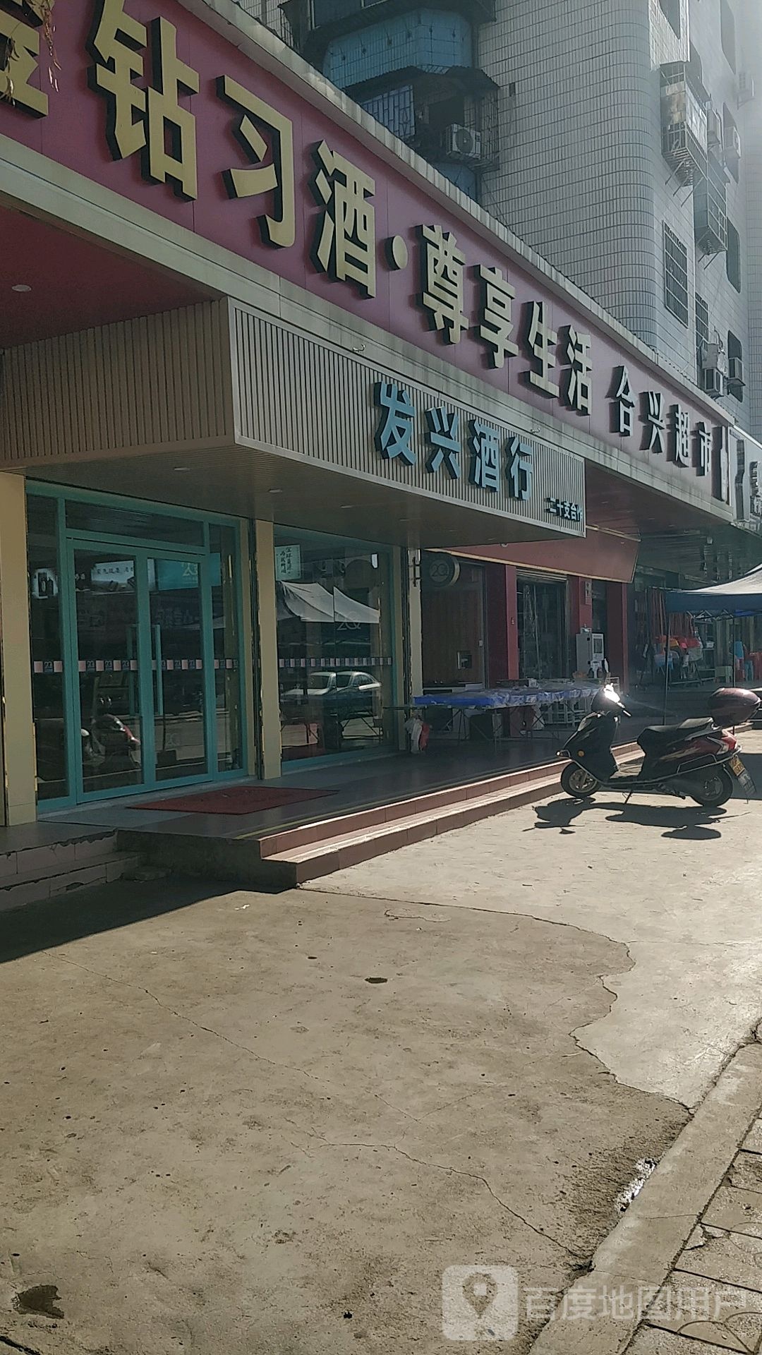 发兴九行